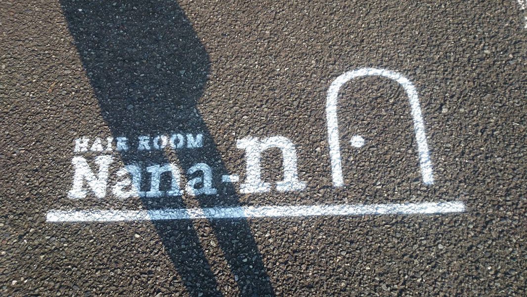 駐車場にNana-nロゴが入りました。