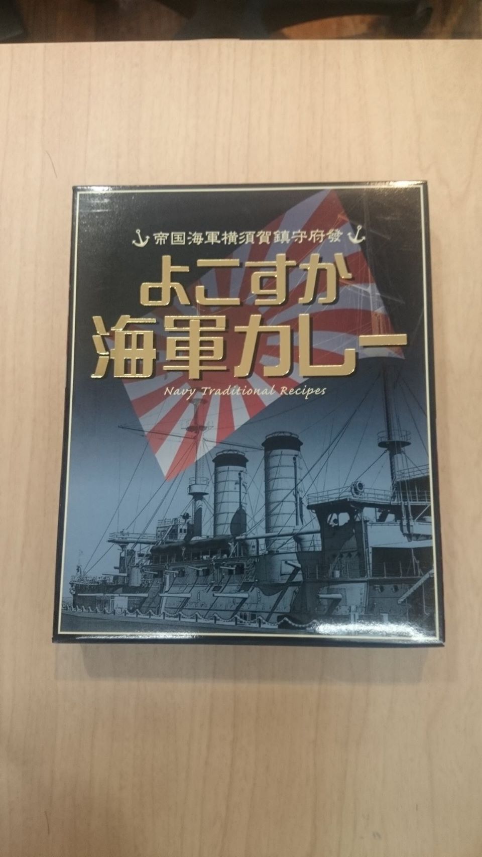 よこすか海軍カレー